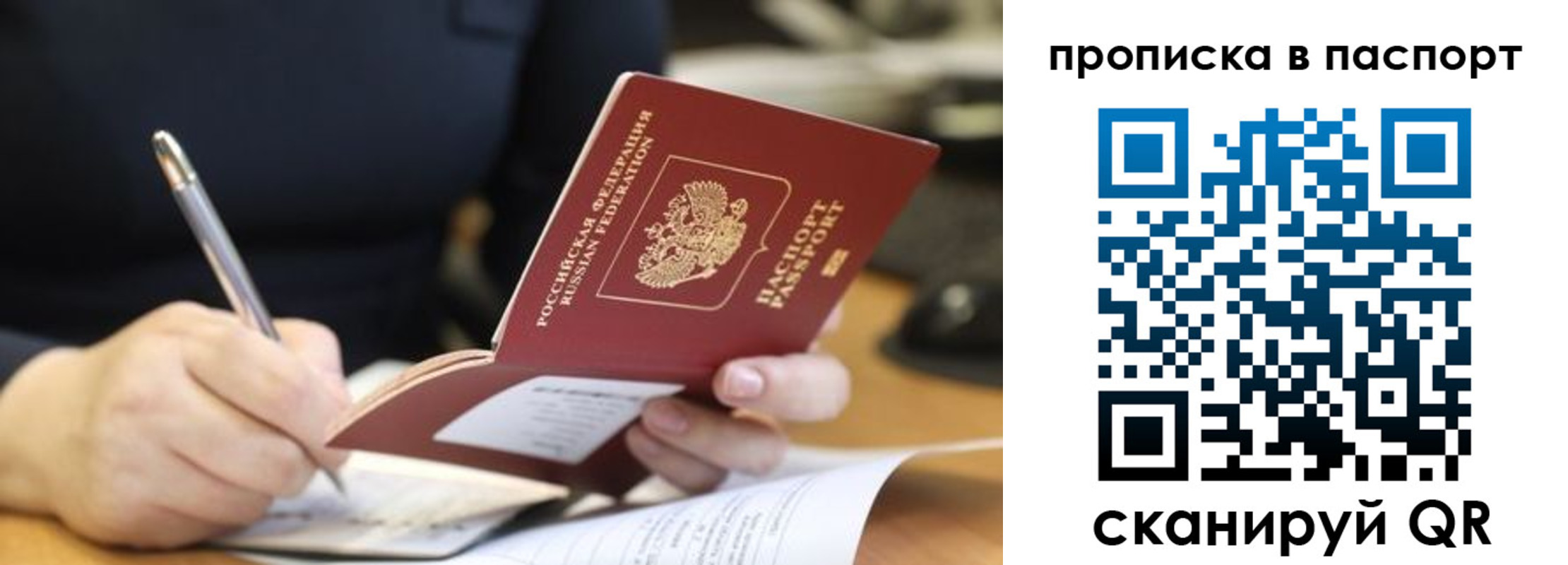 прописка от собственника в Ржеве