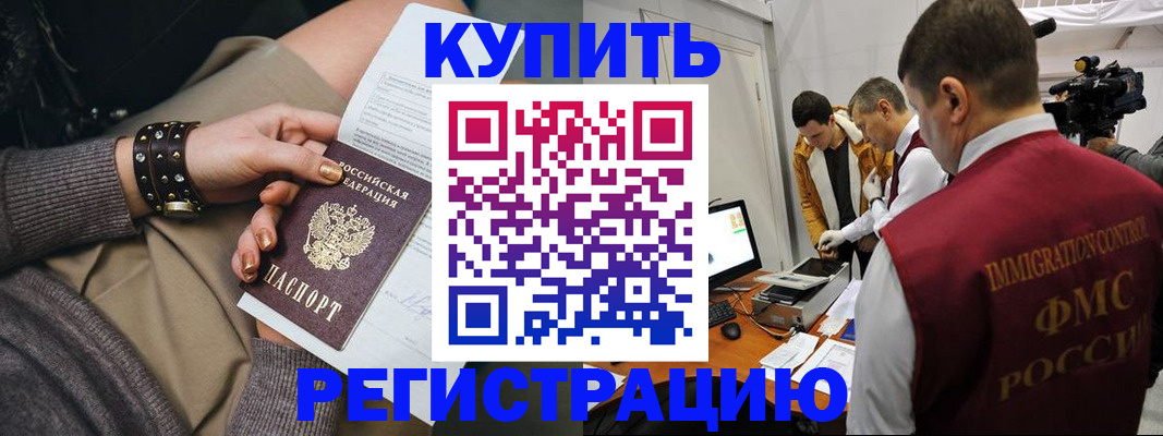 прописка для школы в Ржеве