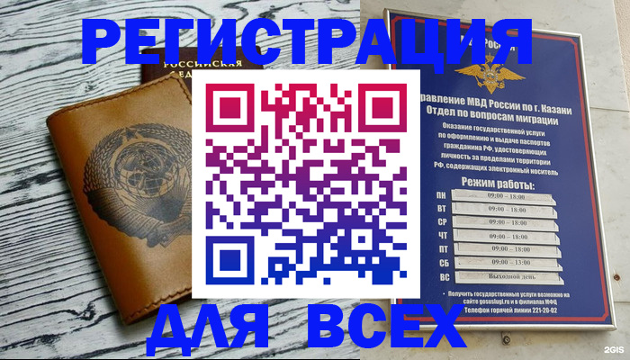 прописка паспорт в Ржеве