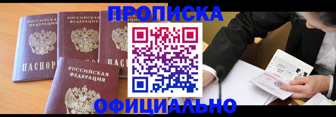 временная регистрация для всех в Ржеве